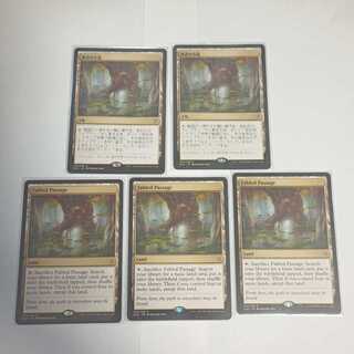 MTG　寓話の小道　ELD版　日2英2