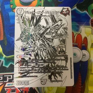 ジョット・ガン・ジョラゴン