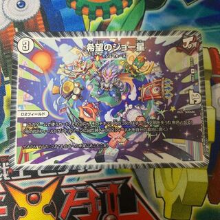 希望のジョー星