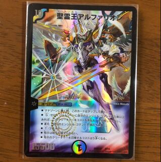 聖霊王アルファリオン