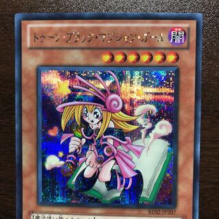Toon Dark Magician Girl Secret Rare