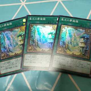 遊戯王　聖光の夢魔境　