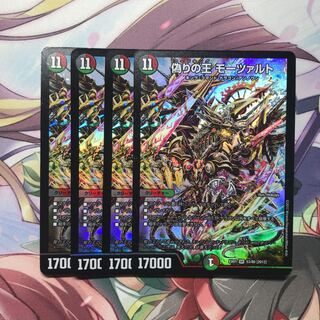 偽りの王 モーツァルト　4枚