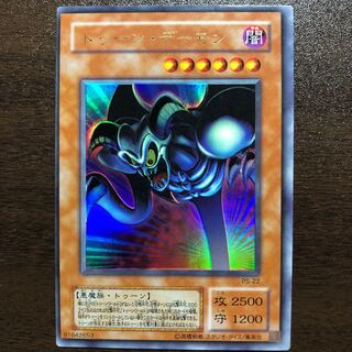 Toon Summoned Skull uUR Error Card Frame Displacement