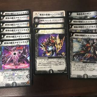 デーモンコマンドまとめ売り