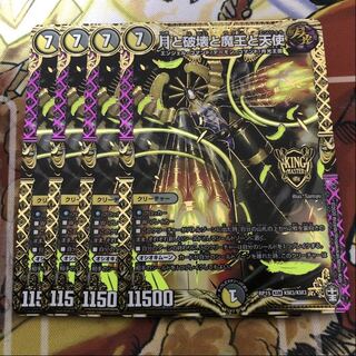 月と破壊と魔王と天使　4枚セット