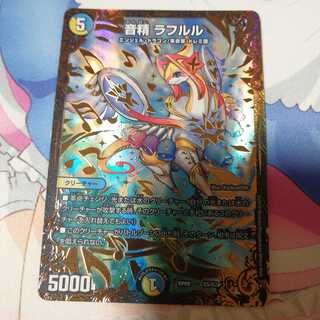 音精　ラフルル　ugc 1枚