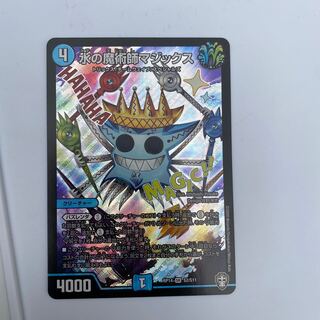 水の魔術師マジックス SR