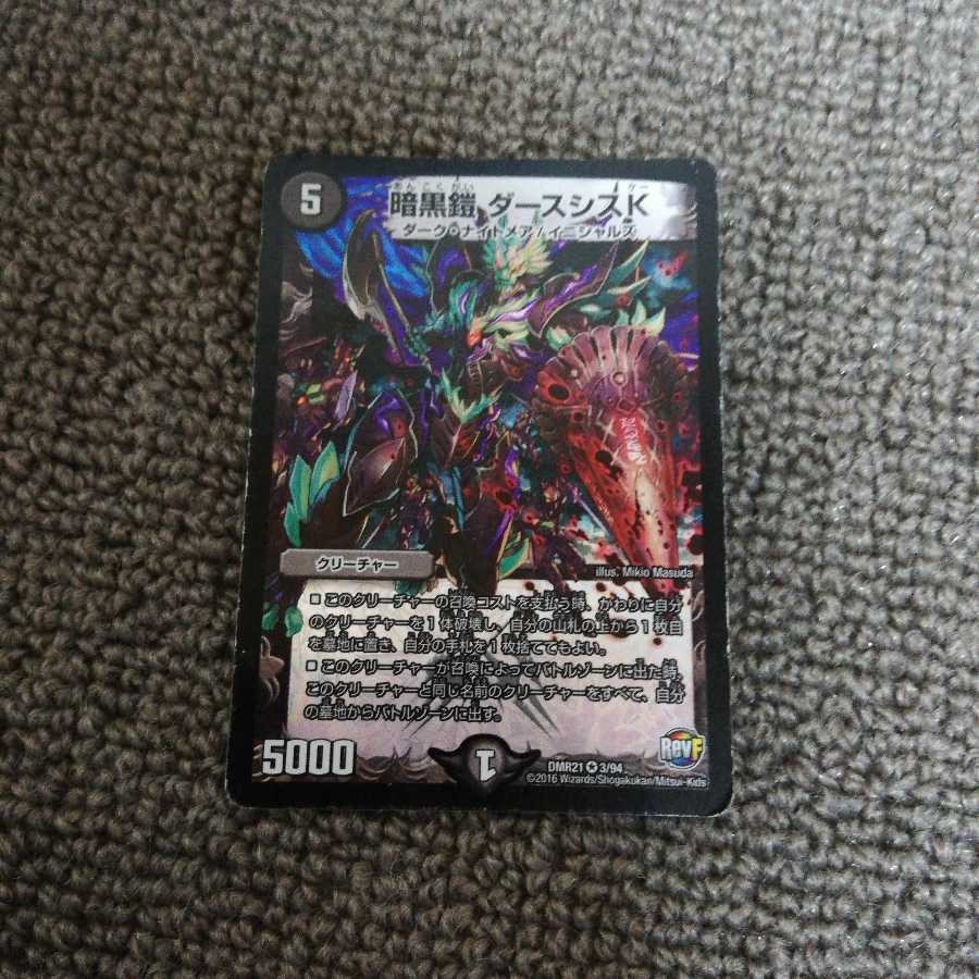 暗黒鎧 ダースシスK VR