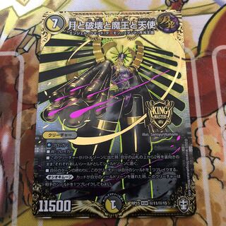 月と破壊と魔王と天使　SE