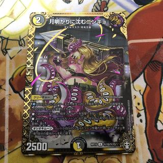 月明かりに沈むニンギョ　SE