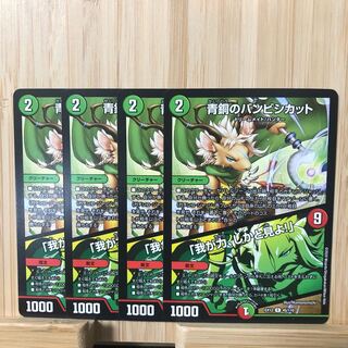 青銅のバンビシカット｜「我が力、しかと見よ!」 R