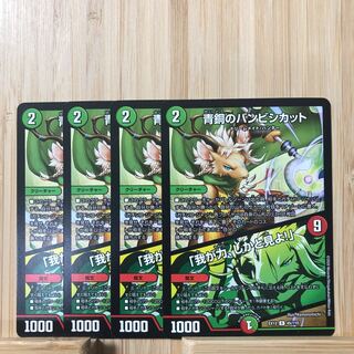 青銅のバンビシカット｜「我が力、しかと見よ!」 R