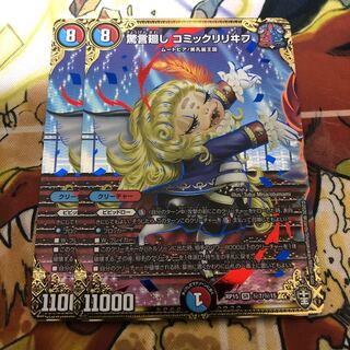 驚言廻し　コミックリリヰフ　SE 2枚セット