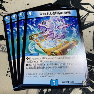 失われし禁術の復元