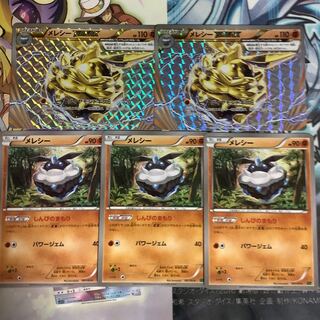 2 Carbink BREAK 3 Carbink