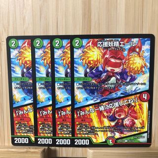 応援妖精エール｜「みんな一緒に応援してね!」