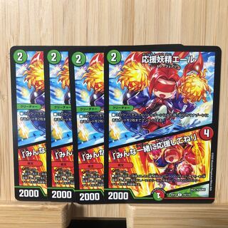 応援妖精エール｜「みんな一緒に応援してね!」