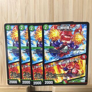 応援妖精エール｜「みんな一緒に応援してね!」