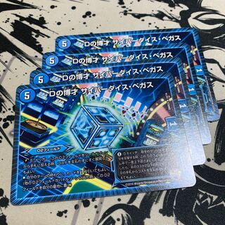 Dの博才 サイバーダイス・ベガス