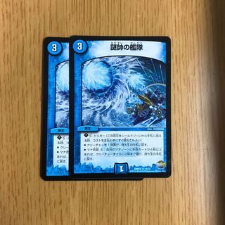 謎水の艦隊 1枚