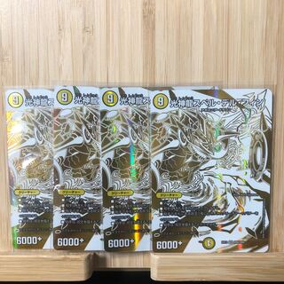 光神龍スペル・デル・フィン　DR