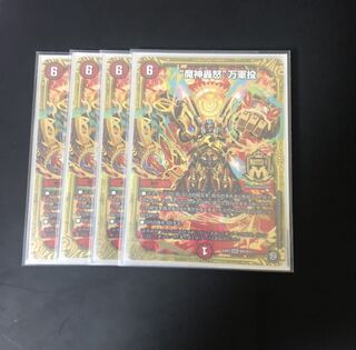 “魔神轟怒”万軍投 4枚