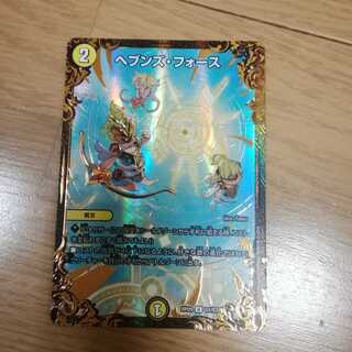 ヘブンズ・フォース(ウルトラゴールデンカード仕様)