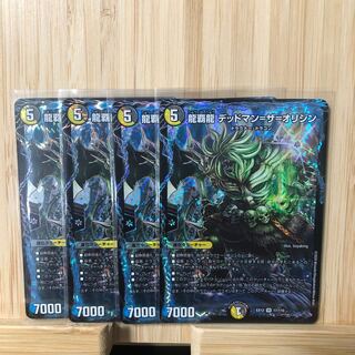 龍覇龍 デッドマン=ザ=オリジン VR