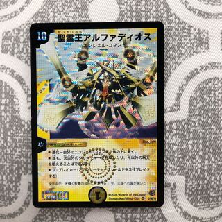 聖霊王アルファディオス