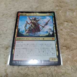MTG 運命の神、クローティス　日本語版　プロモスタンプ版