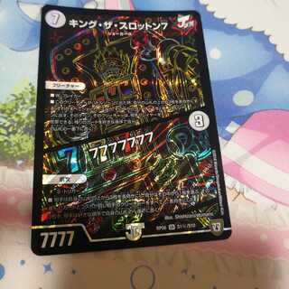 キングザスロットン7　シク　キング・ザ・スロットン7 1枚