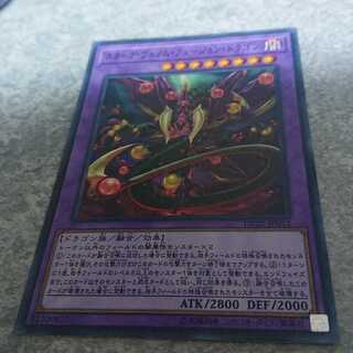 スターヴ・ヴェノム・フュージョン・ドラゴン