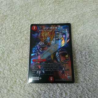 シン・ガイギンガ