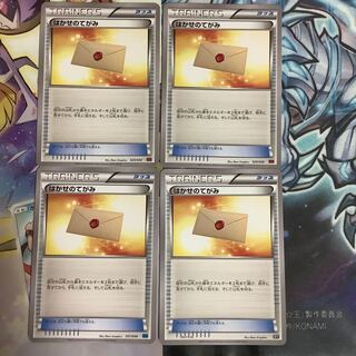 はかせのてがみ 4枚