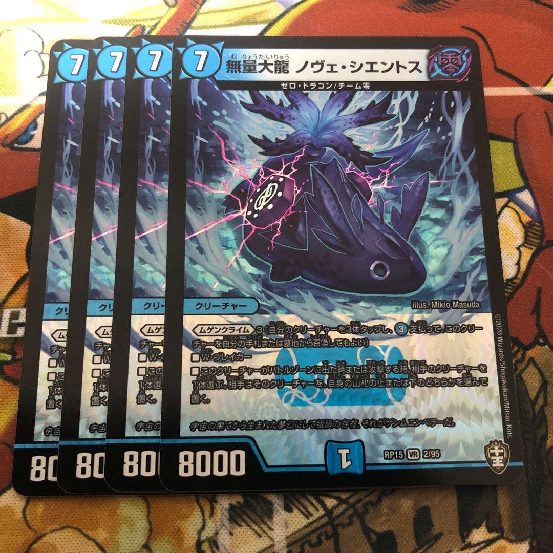 Muryodai Ryu Nove Sientos, set of 4