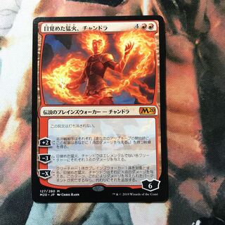MTG 目覚めた猛火、チャンドラ 日本語
