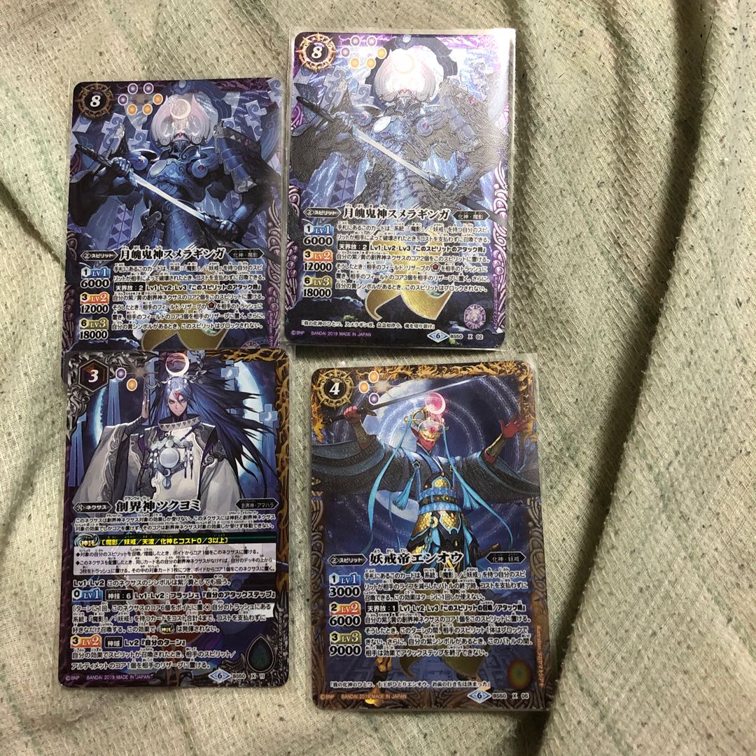 ツクヨミ、スメラギンガ、エンオウセット 1枚