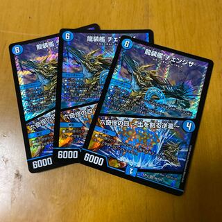 龍装艦 チェンジザ｜六奇怪の四 -土を割る逆瀧- SR3枚セット