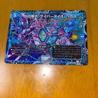 Dの博才 サイバーダイス・ベガスCSプロモ