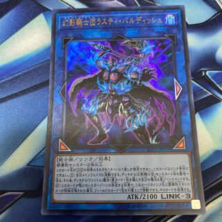 幻影騎士団ラスティ・バルディッシュ ウルトラレア