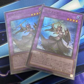 旧神ヌトス スーパーレア2枚セット