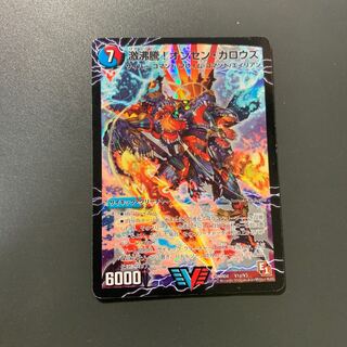 激沸騰!オンセン・ガロウズ｜絶対絶命 ガロウズ・ゴクドラゴン(上)