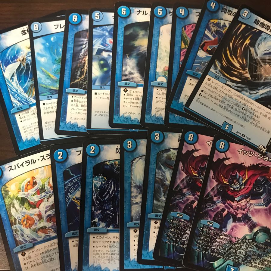 水呪文まとめ売り