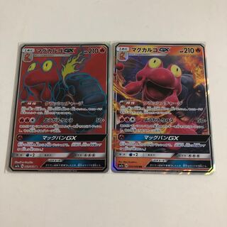 マグカルゴGX SR RR 2枚セット