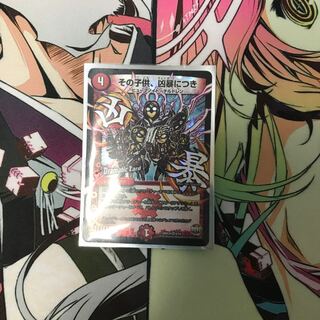 その子供凶暴につき