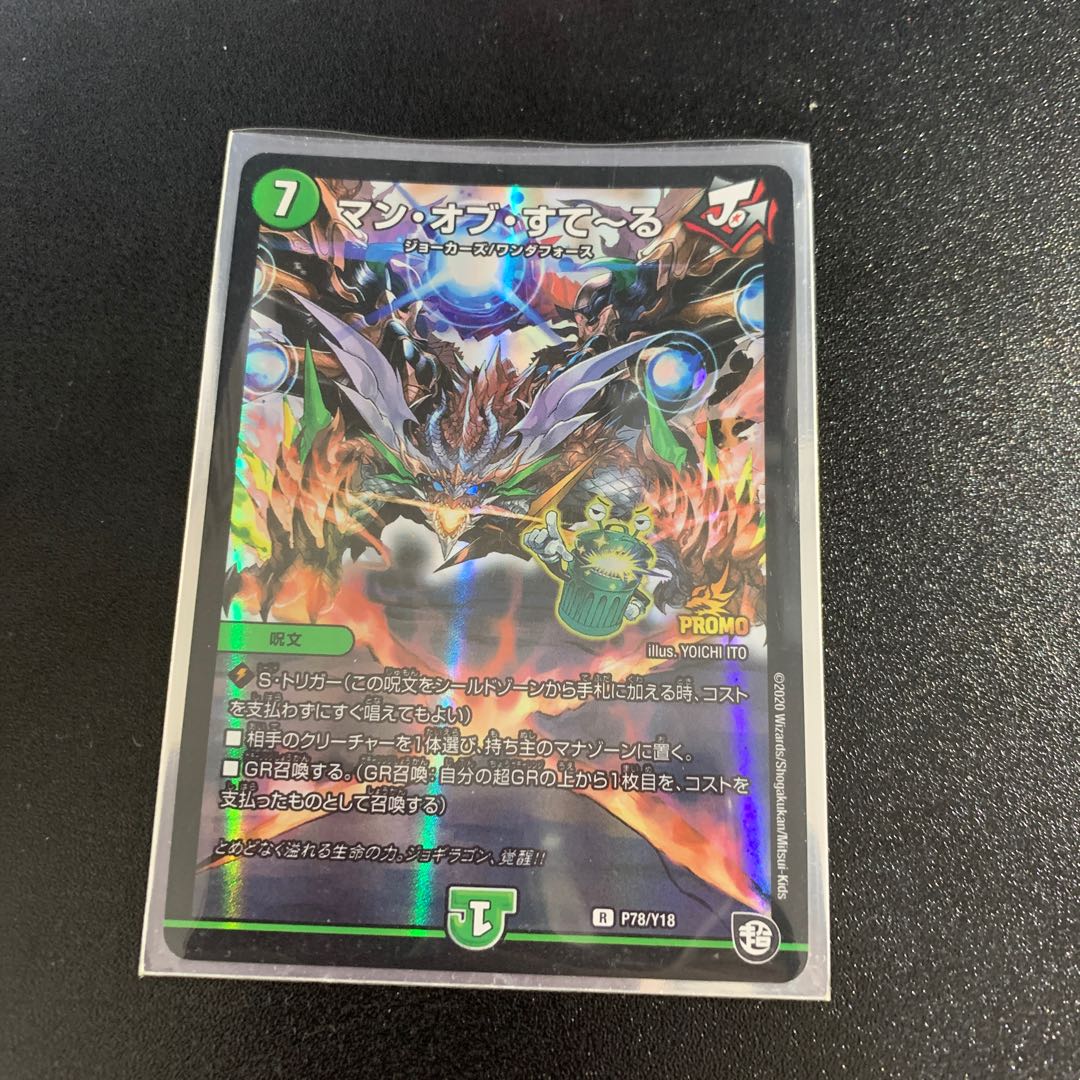 マン・オブ・すてーる プロモ