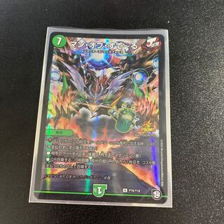 マン・オブ・すてーる　プロモ