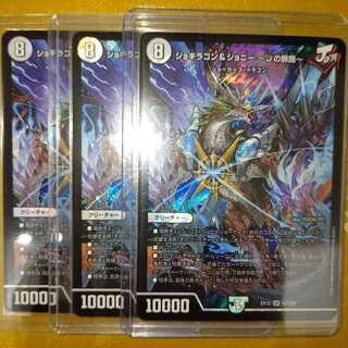 ジョギラゴン&ジョニー -Jの旅路-