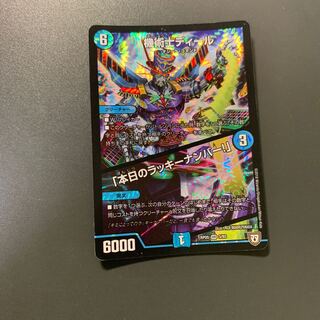 機術士ディール｜「本日のラッキーナンバー!」